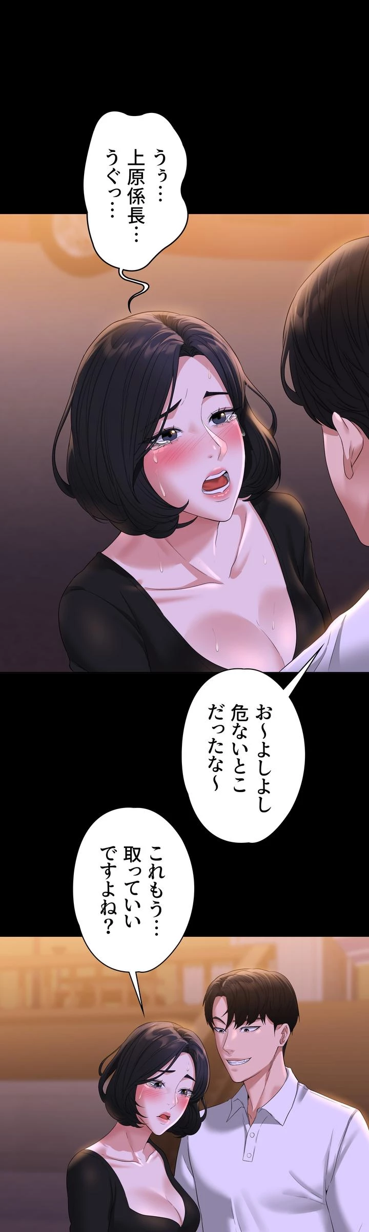 管理者ゲーム - Page 0